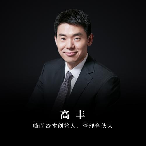 电商行业的机遇重塑与大消费行业的投资选择——丰鈜投资的视角
